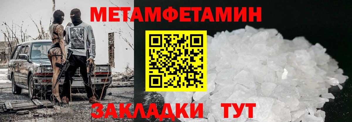 АМФЕТАМИН Розовый Бердск