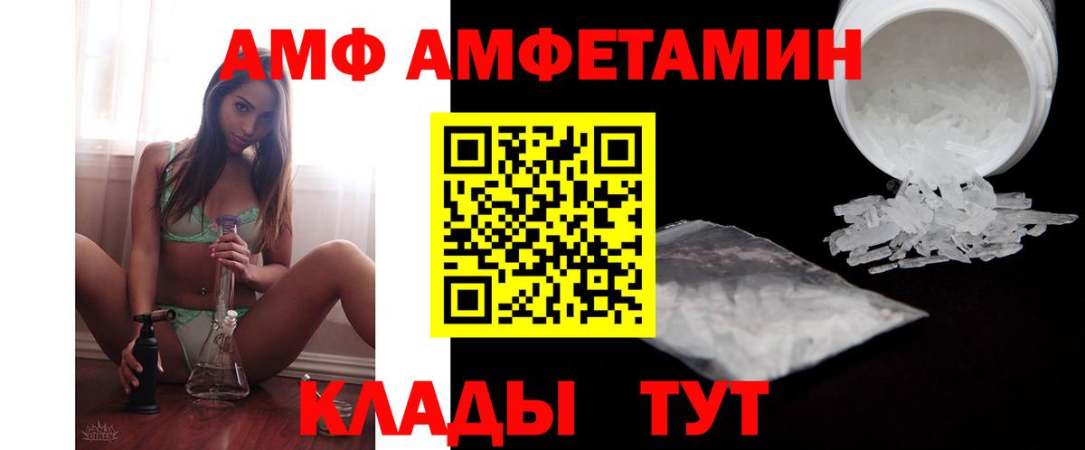 Amphetamine  Вход с VPN  Бердск  АМФЕТАМИН Premium 