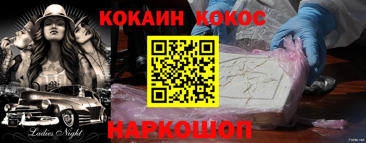 КОКАИН 97%  купить наркотики сайты  Бердск  Вход с VPN  КОКАИН 