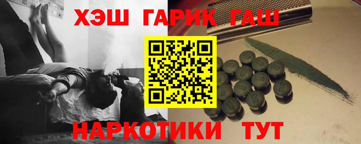 где продают наркотики  ГАШ  Вход с VPN  Гашиш Изолятор  Бердск 
