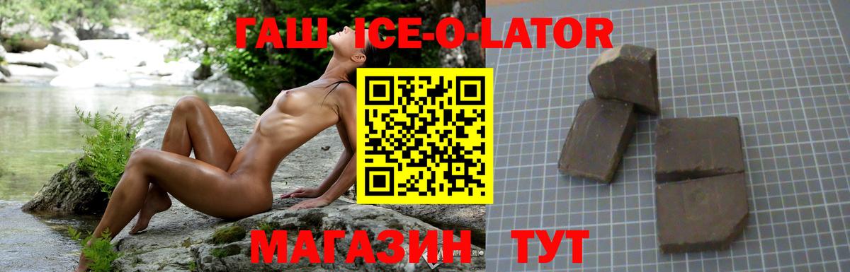 ГАШ индика сатива Бердск