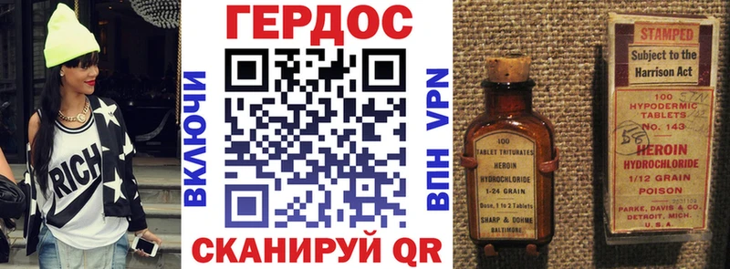 Героин VHQ  Бердск 