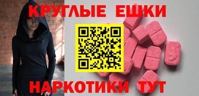 ECSTASY Бийск
