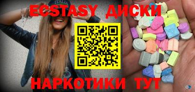 ECSTASY Бийск