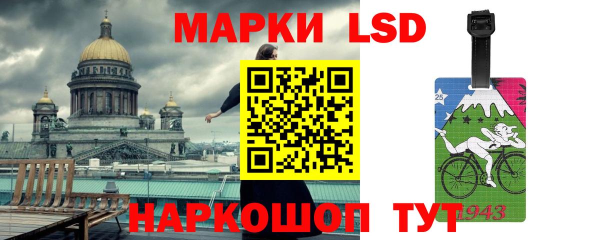 Лсд 25 экстази кислота Бердск