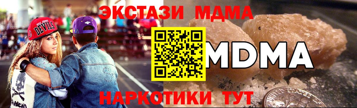MDMA  Вход с VPN  МДМА VHQ  Бердск  MDMA crystal 
