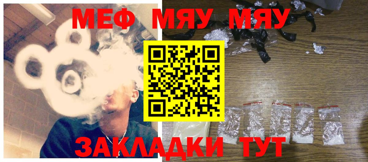 Меф  МЕФ mephedrone  Вход с VPN  МЕФ 4 MMC  Бердск 