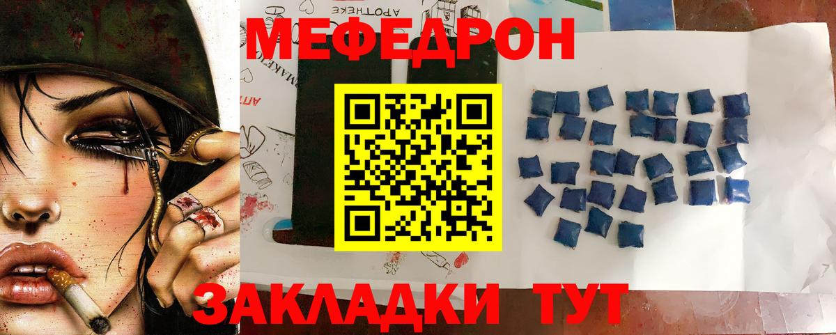 Меф мяу мяу кристаллы Бердск