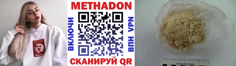Метадон белоснежный  даркнет официальный сайт  Бердск  продажа наркотиков 