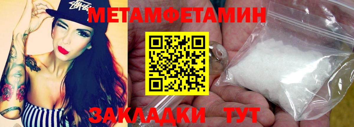 Метамфетамин Methamphetamine Бердск