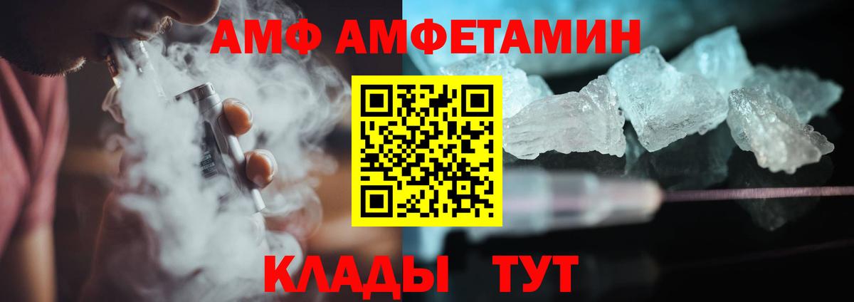 Бердск  МЕТАМФЕТАМИН Methamphetamine  Вход с VPN 