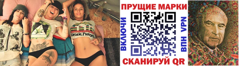 дарнет шоп  Бердск  Наркотические марки 1500мкг 