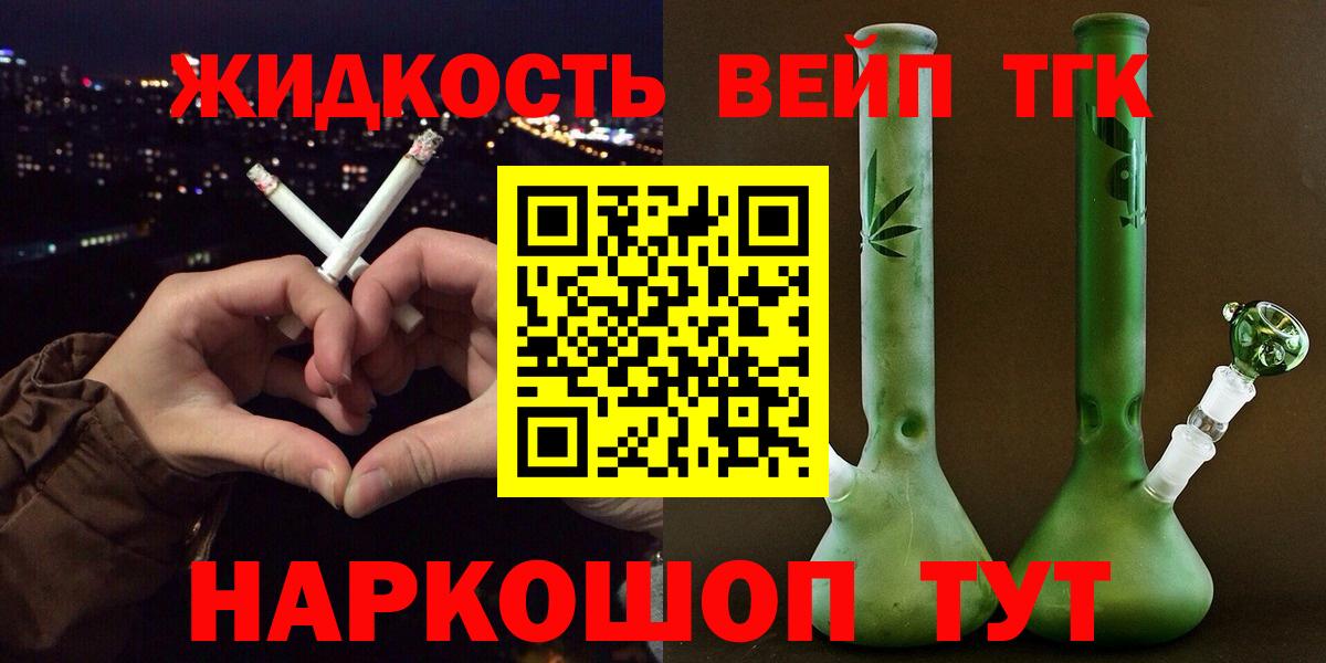 Дистиллят ТГК Wax  Вход с VPN  Бердск  Дистиллят ТГК жижа 